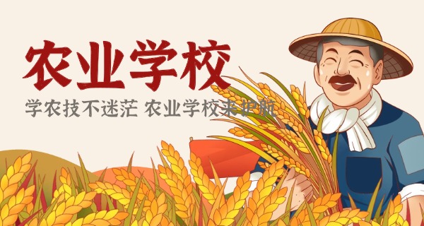 番禺农校中职学费多少-番禺农校中职学费多少