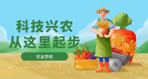 梅州农业学校学费收费标准-梅州农业学校学费