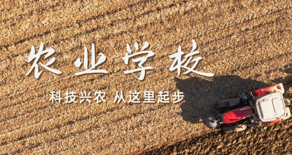 阜阳农业学校改名叫什么-阜阳农业学校改名后名称