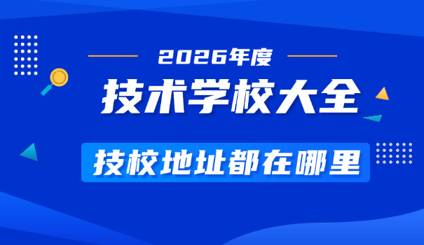 兰山技校分数线2023-兰山技校2023分数线