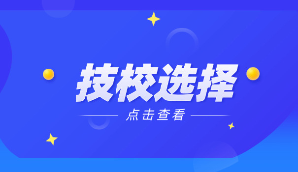 湖南经贸技工学校机电系-湖南机电技校