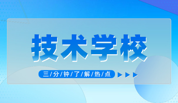 榆林职业技术学校招生办电话-榆林职校招生电话