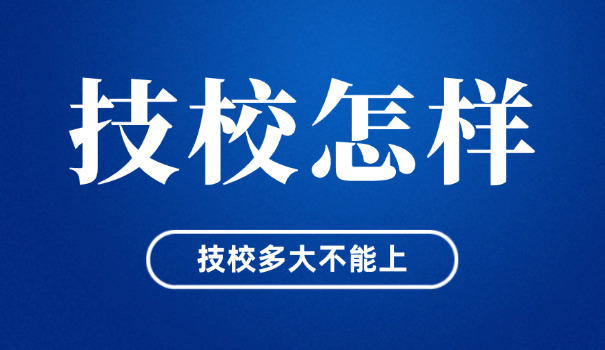 江西工业技工学校报名入口-江西工业技工学校报名入口