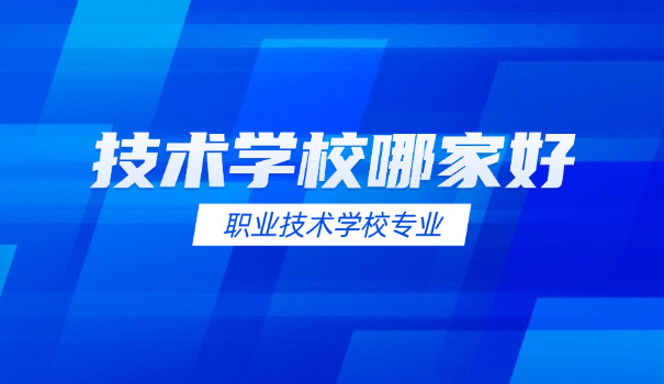 山西铁路职业技术学校分数线-山西铁路职校分数线