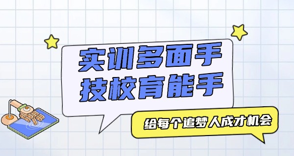 咸阳职业技术学校排名-咸阳职校排名