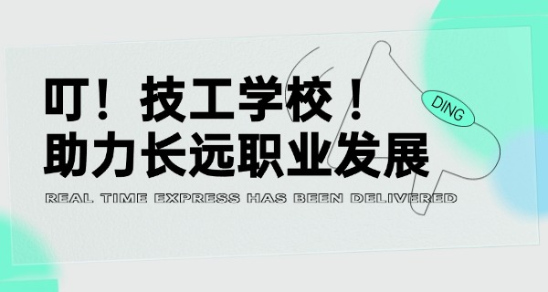 四方技校全称叫什么-四方技校全称是？
