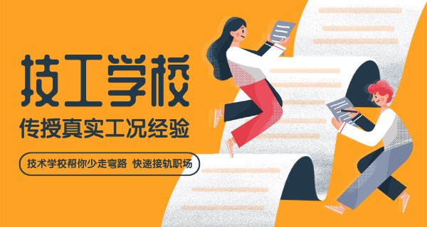 北京技校中等专业学校排名-北京技校排名