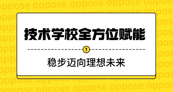 青 岛技校哪个好