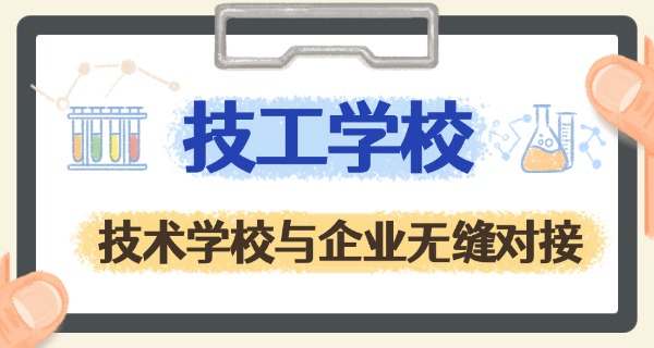 武汉市第二技校职校有哪些-武汉市职校有哪些