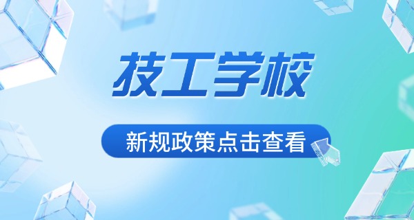 莆田市高级技工学校分数线-莆田高级技工学校分数线
