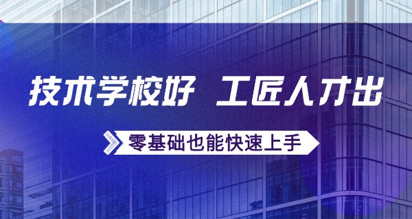 简阳空分集团技工学校-简阳空分技工学校