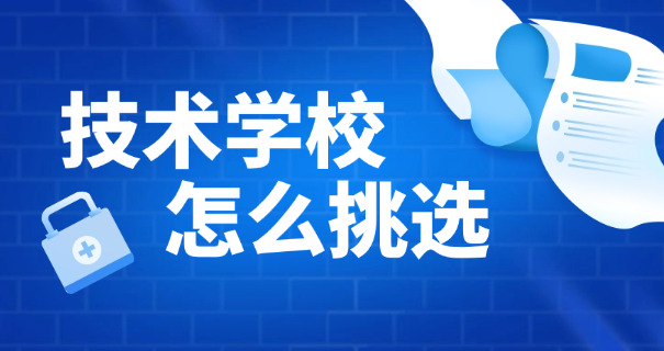 宁夏现代高级技工学校分数线-宁夏现代高级技工学校分数线