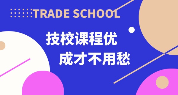赣州公办正规技校有哪个-赣州公办技校有哪些