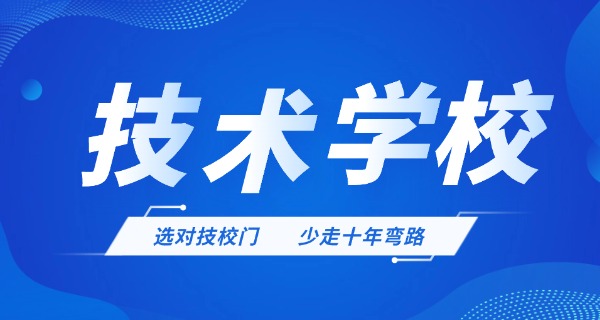 山西省四方中等技术学校简介-山西省四方中等技术学校简介