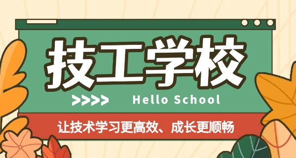 青岛石油化工技术学校分数线-青岛石化技校分数线