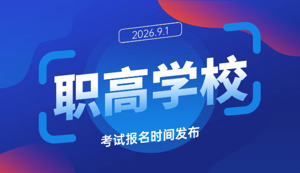 西安龙门职高收费标准-西安龙门职高收费