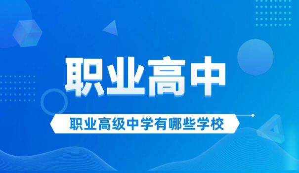 抚州职高学校-抚州职高