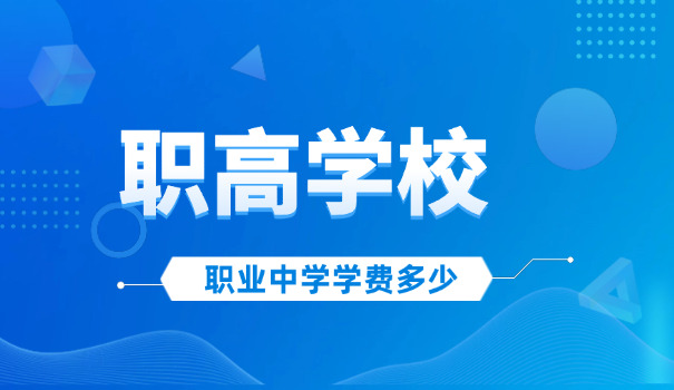 职高电工基础电子技术专业类试题-职高电工电子试题