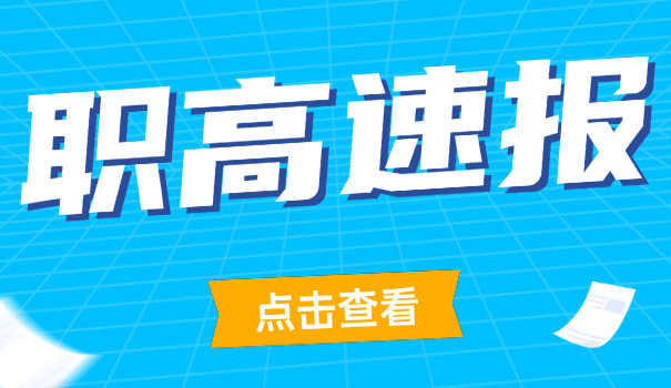 吉 林舒兰职高学费多少钱