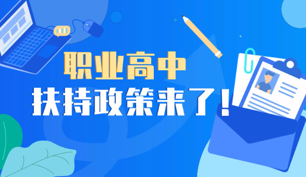 深圳沙井职业高级中学学费多少-深圳沙井职高学费多少