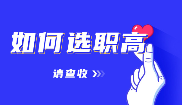 职高十大类专业都考什么-职高专业考试内容