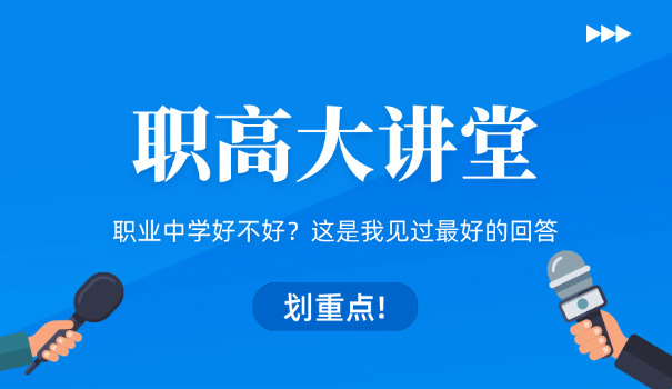 技校生抑郁职业高中能上吗-技校生抑郁能上职业高中