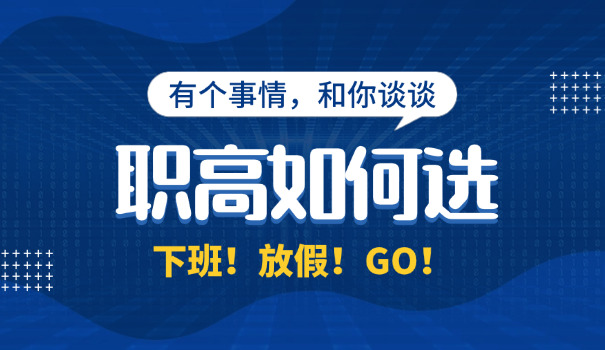 珙县职业高中-珙县职高