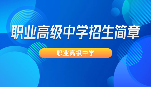 学修车有什么技校职高可以报-学修车可报技校职高