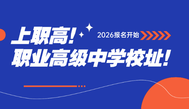 山西太原职高学费民办多少钱-山西太原民办职高学费多少钱