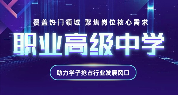 宜春职业高中招生处-宜春职高招生处