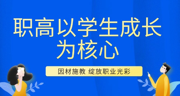 太 职高中中专学费多少