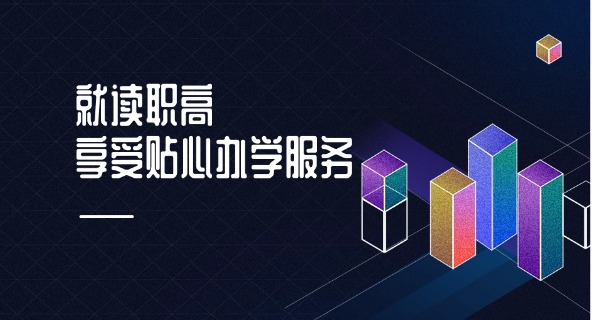 中招职高技工学校怎么报名-中招职高技工学校报名