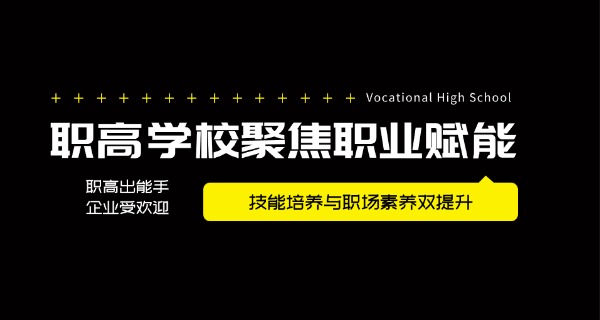濮 阳职高学费多少技术学校能上