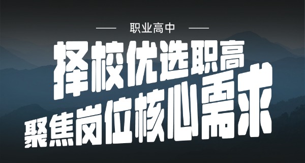 职高技校一个月最少多少生活费-职高技校月生活费最少