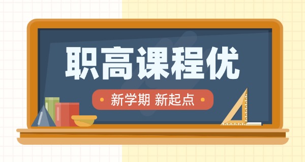 职高有哪些专业女生-职高女生专业