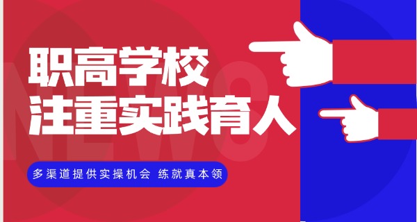 四川职高对口招生录取分数线-四川职高对口招生分数线