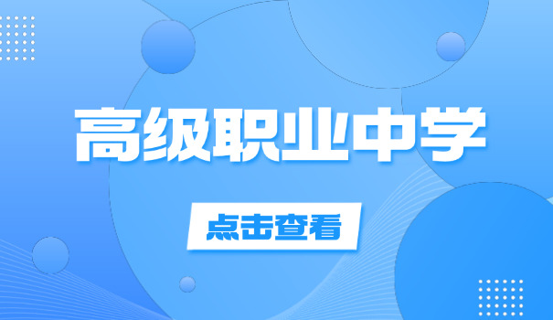 职高读动漫与游戏制作就业怎么样-职高动漫就业好