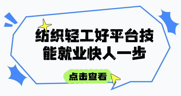 天津第一轻工业要学费吗-天津第一轻工业学费高