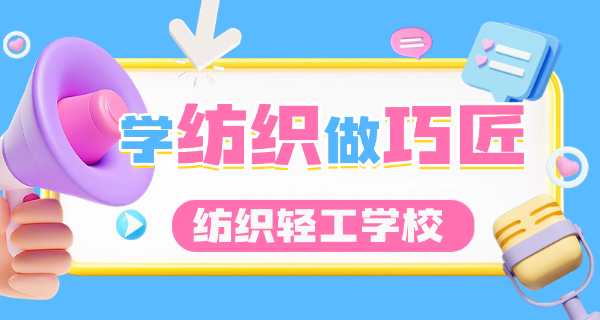 大连轻工是什么学校-大连轻工是学校