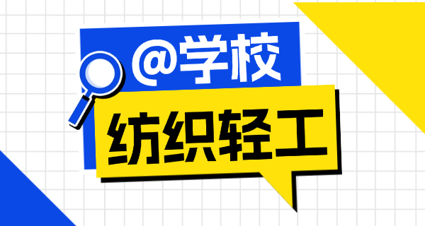 集美轻工业学校招生办电话号码-集美轻工招生电话