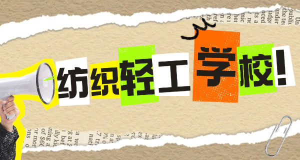 云南轻工职业学校 职高学费多少-云南轻工职高学费多少