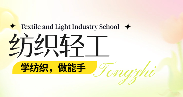 郑州轻工业大学是职业学校吗-郑州轻工大是职业学校吗