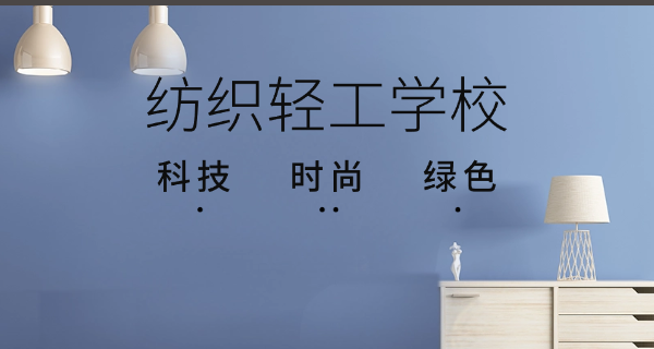 哈 尔滨轻工业学校老师要什么学历