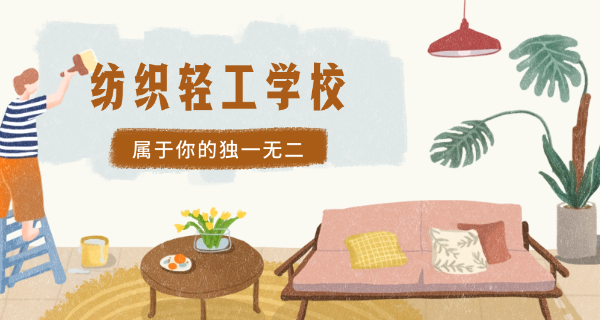 轻 工职高技校学费多少