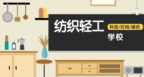 哈 尔滨轻工业学校老师要什么学历