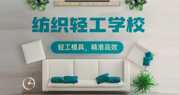 广州轻工技工学校大专学费-广州轻工技工学校大专费