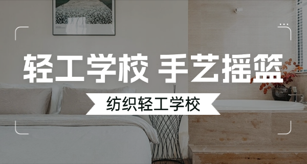 湖南轻工业学校是中专吗还是大专-湖南轻工业学校是中专