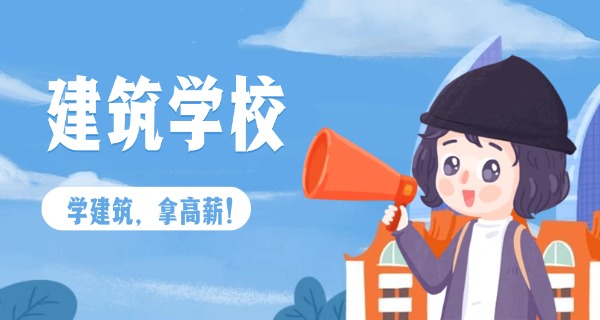 广西建工建筑安装技工学校学费-广西建工技工学校学费