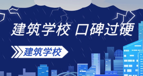 福建建筑学校五年专录取分数线-福建五年专录取线