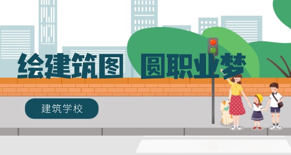 四川建筑职业技术学院学费标准-四川建筑职业技术学院学费标准